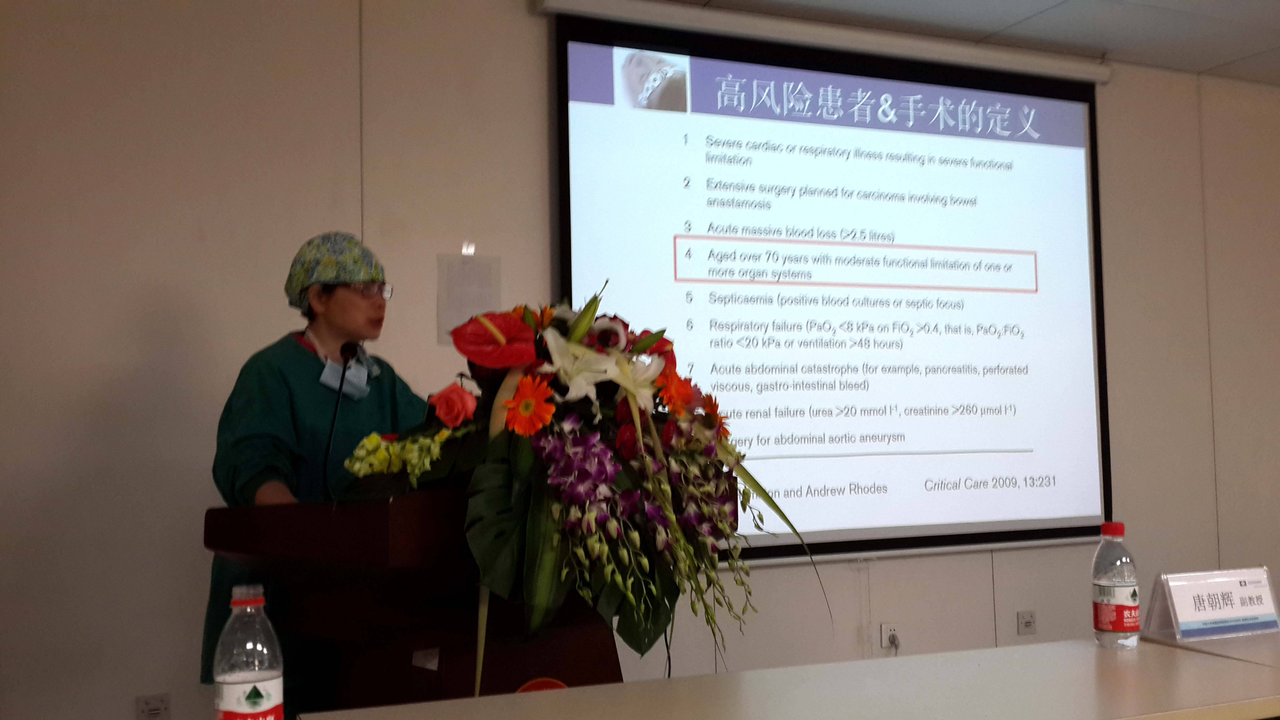 鄢建勤副主任在作学术报告