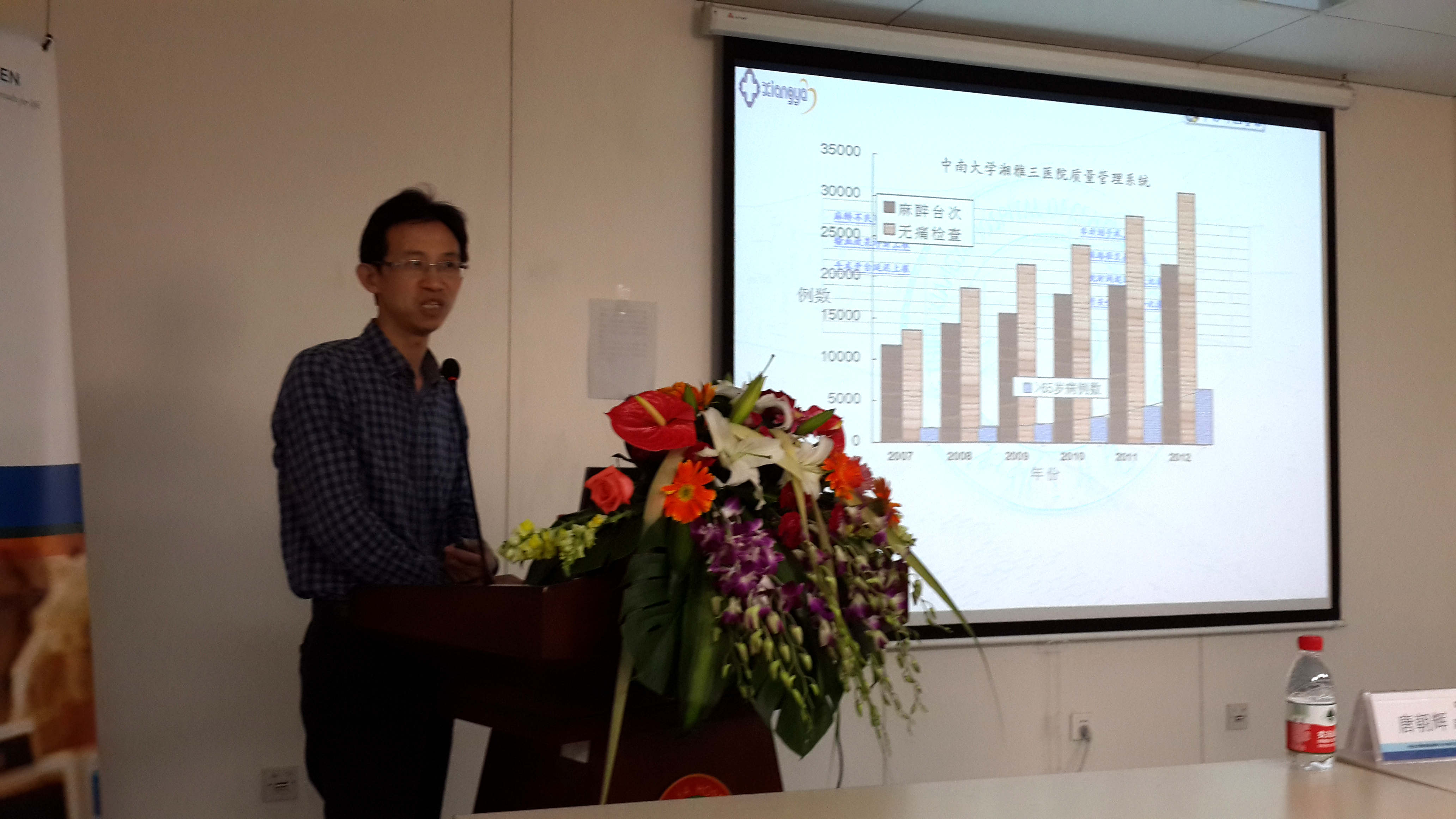 欧阳文主任在作学术报告